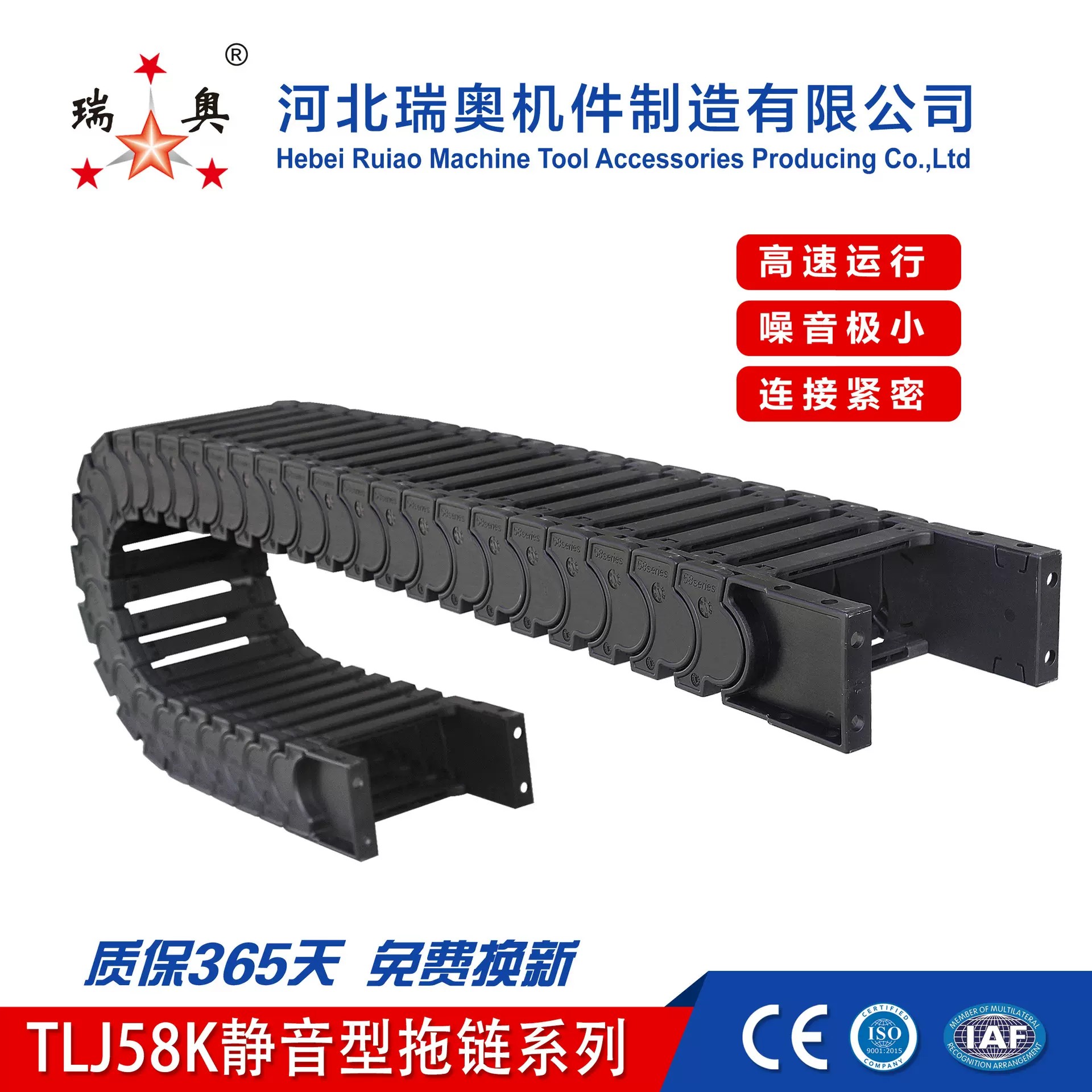 TLJ58K静音坦克链机床油气管电线电缆牵引防护低噪音塑料尼龙拖链