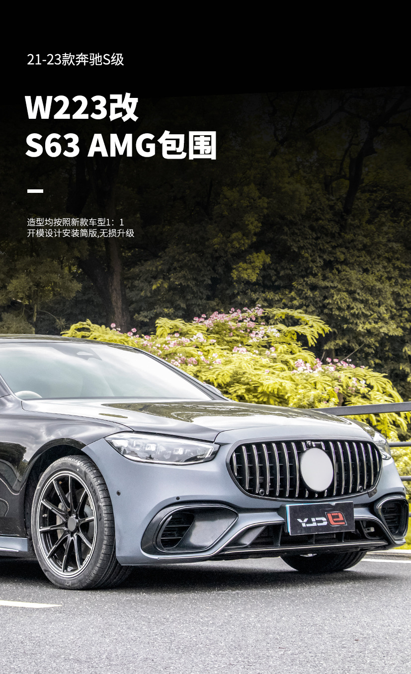 Suitable for 21-23 Mercedes-Benz New S-Class W223 Modified S63 Amg Large Surround S63 Front Bumper, Middle Net, Rear Lip and Tail Throat