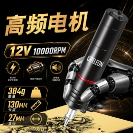 纹身工具;其他美妆工具