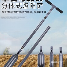 锰钢洛阳铲打洞取土挖土坑铲子农具打井打孔考古勘探工具