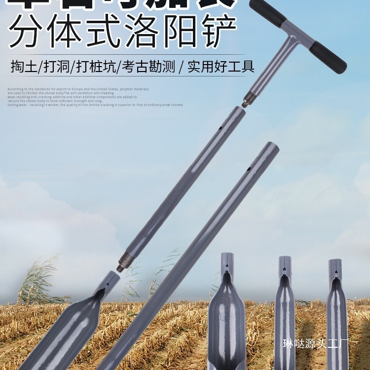 锰钢洛阳铲打洞取土挖土坑铲子农具打井打孔考古勘探工具