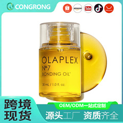 跨境爆款Olaplex7号粘合油免洗护发精油改善干枯毛躁分叉保湿发油