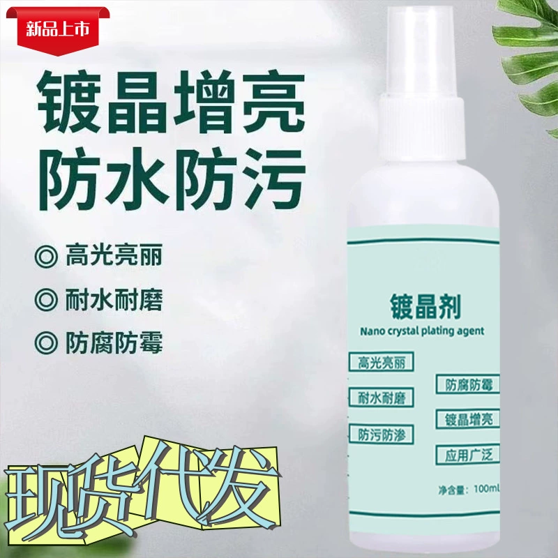 Каменное покрытие, мраморная поверхность, восстановленная плитка, коррозия, отбеливание, восстановитель, возвращенный щелочной нанокристалл