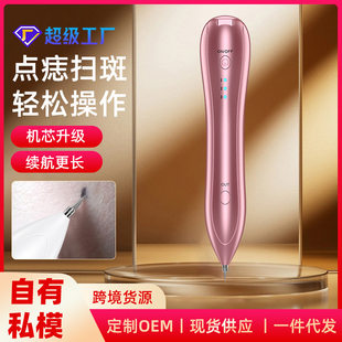 Foreign trade Xiaobai laser spot removal and spot scanning instrument home beauty salon spot scanning machine spot hemorrhoid spot spot mole pen light spots