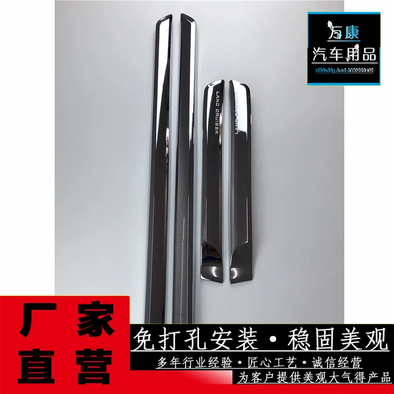 Land Cool Looze кузов светлые противоударные полосы двери боковые полосы модифицированных аксессуаров Land Cruiser противопротирание двери