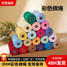 3mm��ɫ���K diy�ֹ�������̺���⻨ƿ�b����K�����K�޾��K��