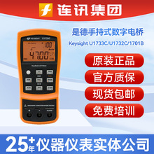 Keysight�ǵ�U1732C U1731C U1733C U1733P U1701B����늘��LCR
