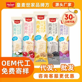 麦片;代餐粉;芝麻糊