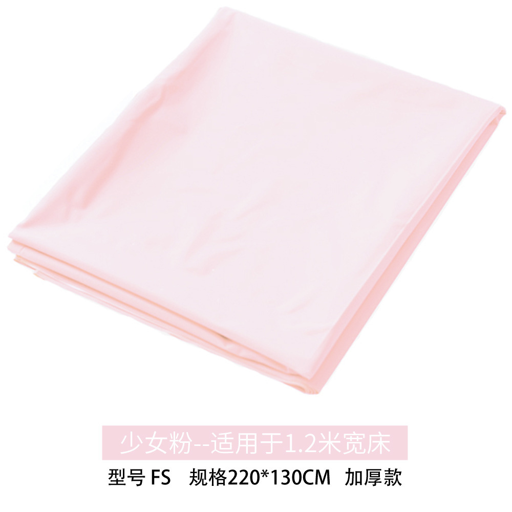 FS粉色2.2*1.3米【适用1.2米床】加厚款