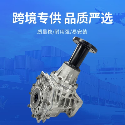 Suitable for Hyundai Transfer case
