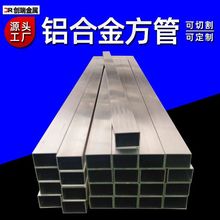矩形铝管铝合金扁管薄厚铝合金方管靠尺冲筋条铝管子空心管现货