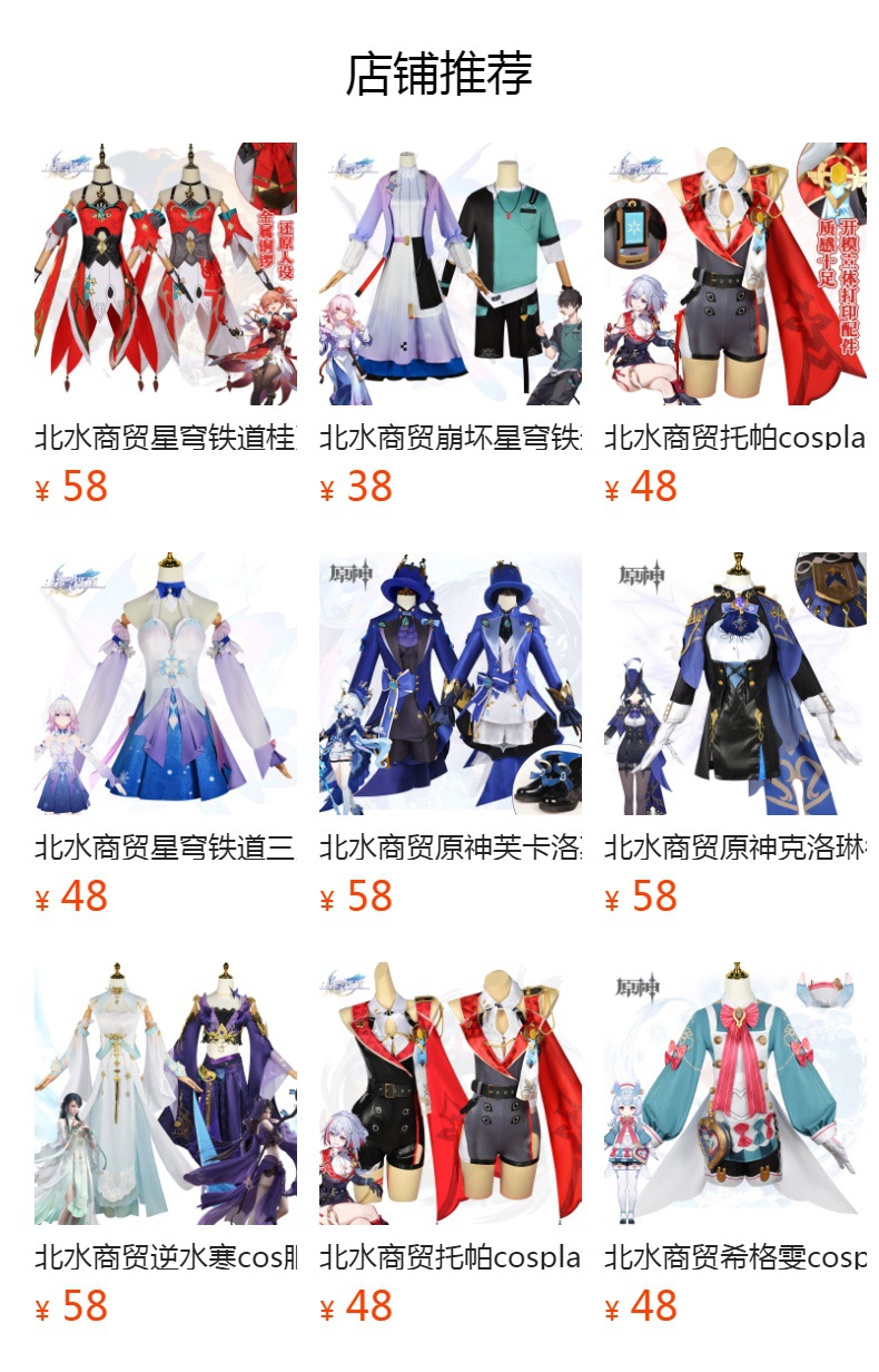 预览状态下无法点击,发布后,可点击跳转到对应的商品页面
