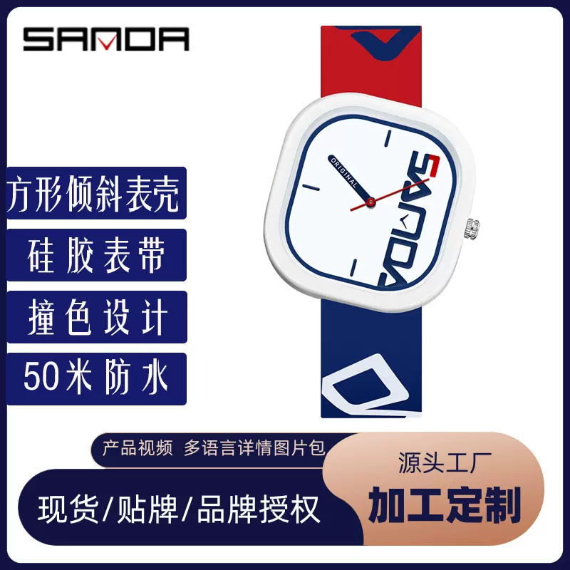 三达跨境热卖腕表不规则方形石英表简约个性时尚运动防水学生手表