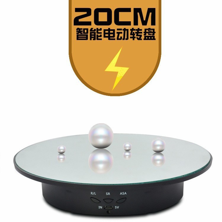 跨镜外贸充电转盘视频拍摄台直播动态旋转展示架电动旋转拍摄转盘