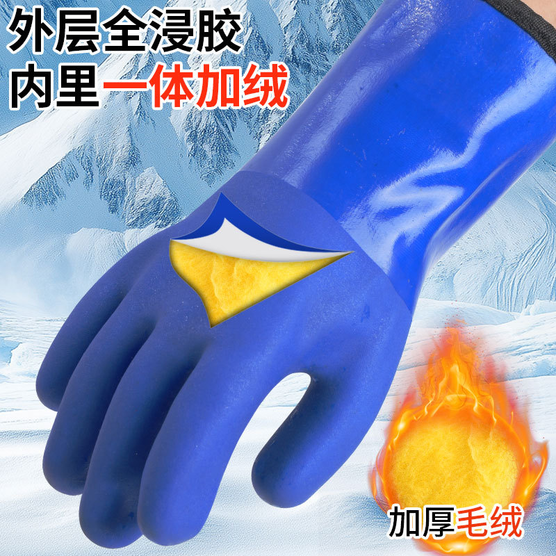 Guantes calientes de almacenamiento en frío más vello -40 grados antifrío guantes de PVC resistentes al agua resistentes al desgaste resistentes al aceite grueso noreste