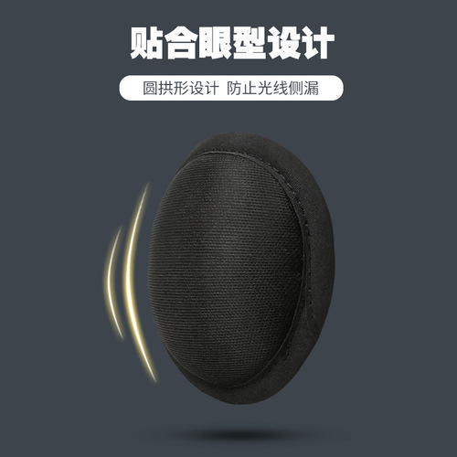 Children's single-eye sleeping eye mask 3D adult three-dimensional one-eye mask full coverage correction strabismus pirate blackout eye mask