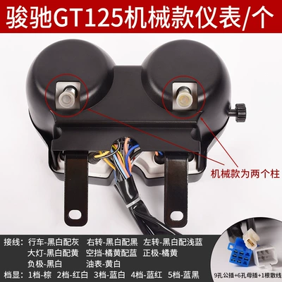Motorcycle General Parts Assembly Suitable for Junchi