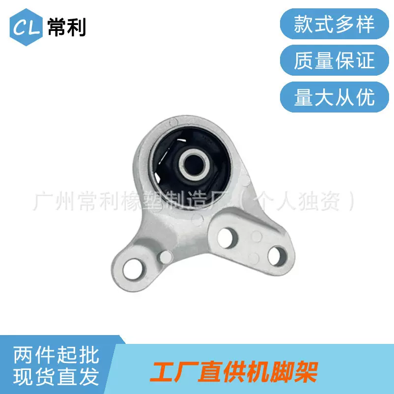 机脚胶常利适用三菱3517A053 3517A090发动机脚胶支架变速箱脚胶