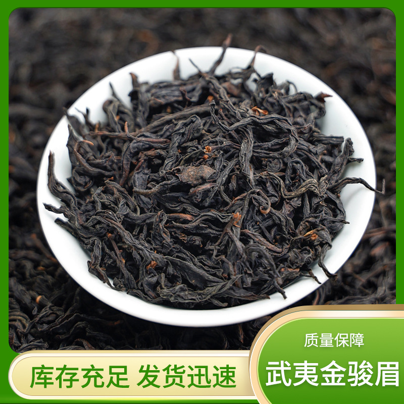 头春采新茶武夷山金俊眉 品质黄芽蜜香金骏眉红茶叶批发