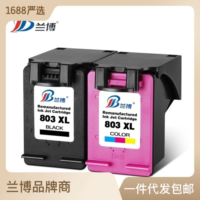 兼容惠普HP803墨盒黑色 HP1111 hp2131 hp2132 hp1112打印机墨盒