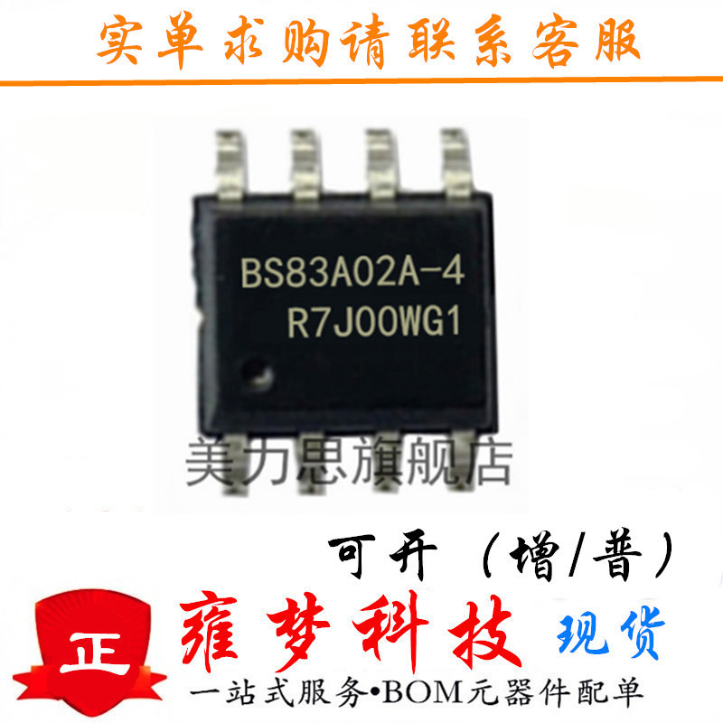 BS83A02A-4 SOP-8/SOT23-6驱动功能触控4键Flash可代烧录