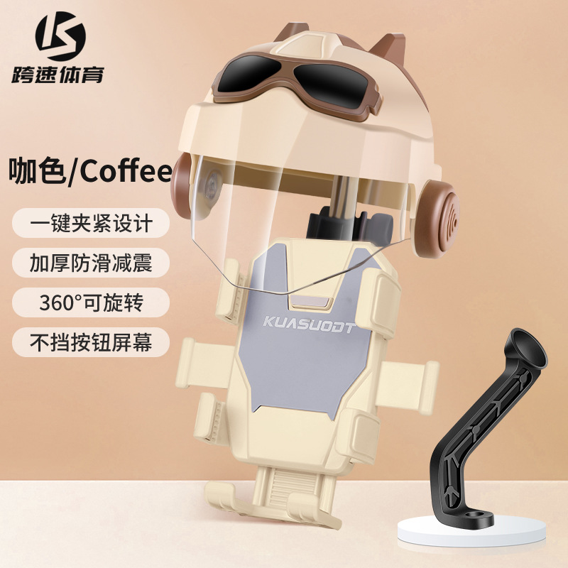 Brown mecha helmet [mirror can be flipped] + milk tea coffee [mirror base style]
