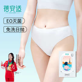 一次性内裤女士男款无菌旅行大码独立包装免洗日抛内裤蓓安适