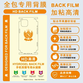手机保护膜;手机贴纸;手机防滑垫