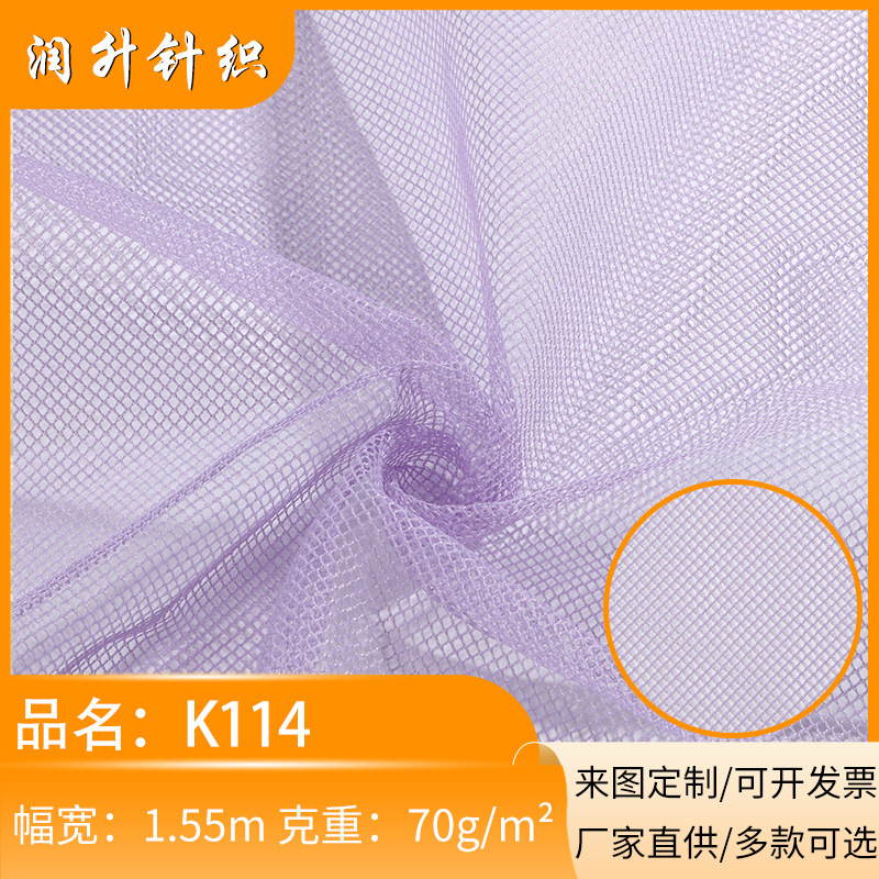 K114 Diamond-Shaped Mesh Polyester Mesh Fabric Mesh Yarn Knitted Fabric Polyester Mesh Cloth Easy to Breathe through and Breathable Bag Accessories Mesh Fabric K114 Diamond-Shaped Mesh Polyester Mesh Fabric Mesh Yarn Knitted Fabric Polyester Mesh Cloth Easy to Breathe through and Breathable Bag Accessories Mesh Fabric