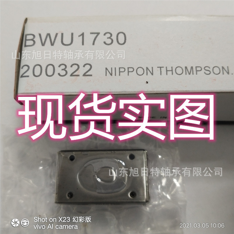 IKO精密滚珠滑组 BWU1730  IKO滑块导轨  IKO滚针轴承