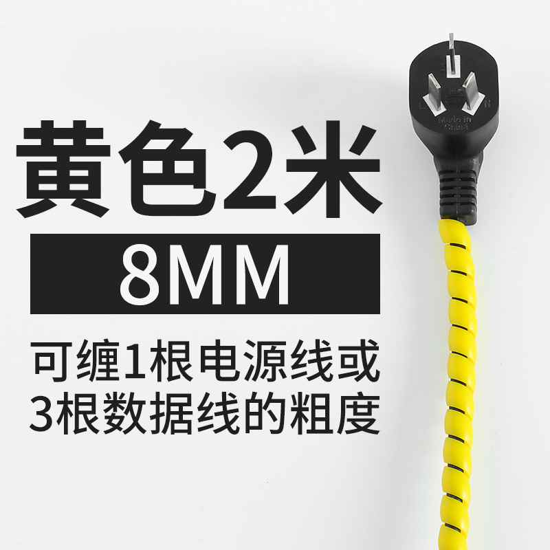 노란색 8MM (2m) - 애완동물이 씹는 것을 방지합니다.