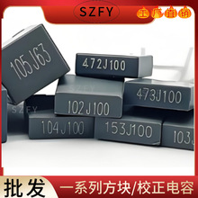 校正電容 100V152J 152NF 0.0015UF CL21 FARA法拉 灰色方塊電容