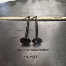 适用于日产Navara YD25 发动机进气门排气门132010-EB70B 大修件
