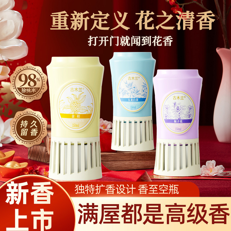 倒置空气清新剂室内香薰卫生间去除厕所异味除臭神器浴室卧室香氛|undefined
