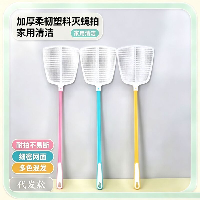 Thickened and durable plastic fly swatter, unbreakable, long-handled mosquito swatter, a magical tool for killing flies and mosquitoes