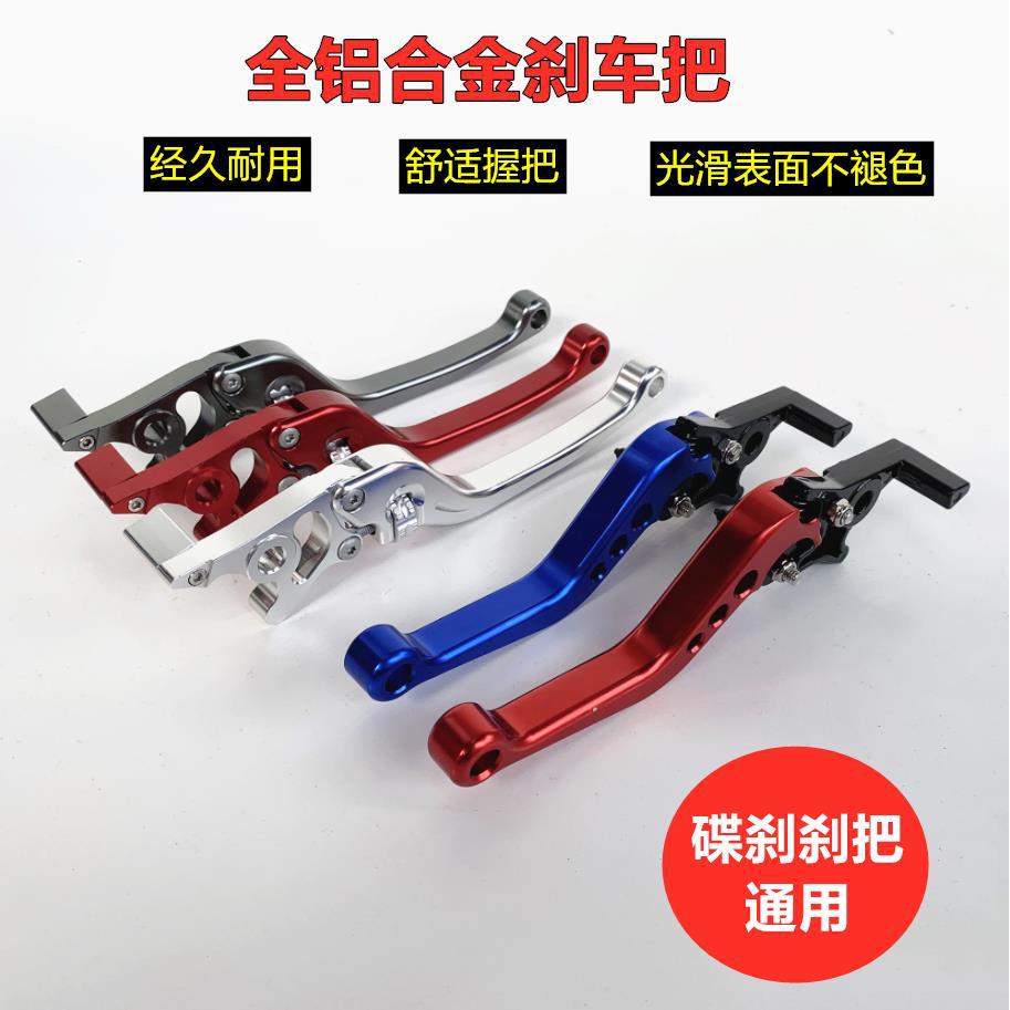 Manillar de freno delantero y trasero para vehículo eléctrico, motor eléctrico modificado, manillar de freno de boquilla ajustable, manillar de freno para vehículo eléctrico