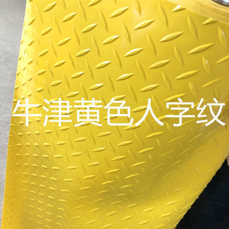 옥스포드 옐로우 헤링본