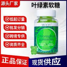 �����Q�������F؛�~�G��ܛ��Chlorophyll gummies�{��ζ��Ȼ�Lζ