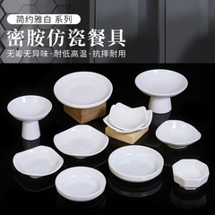 メラミンは磁器の白い蝶の商用異形バイキングの鍋の冷たい料理の皿のバーのktvの軽食の皿をまねます。