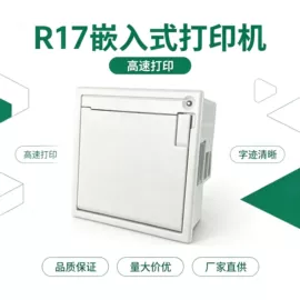 热敏打印机;打印机配件;打印纸