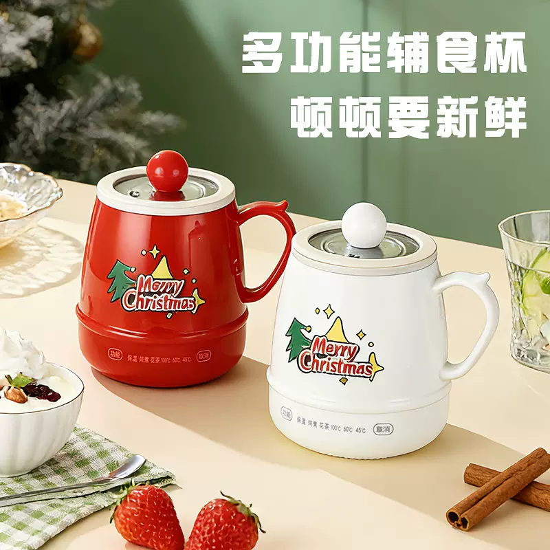 多功能加热早餐杯牛奶杯办公室电热烧水杯宿舍家用养生圣诞节礼物