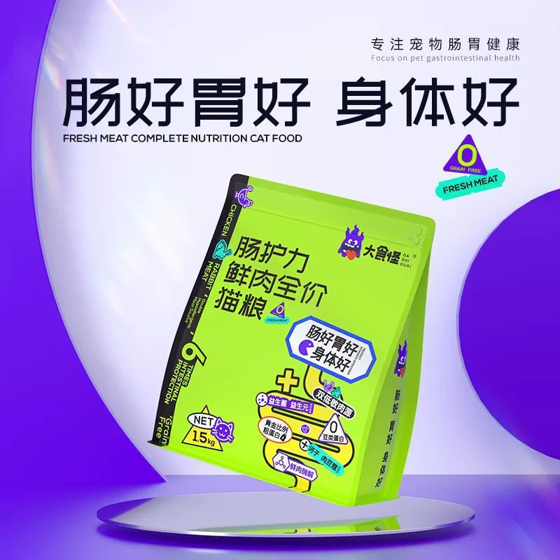 Da Shi Guai защищает кишечник, свежее мясо, полная цена, гипоаллергенный, противомягкий стул, пробиотики, питательный высокобелковый основной корм для кошек для молодых кошек.