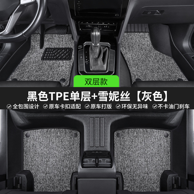 Suitable for 26 models of Galaxy Starship 7EV, full-coverage TPE car floor mats, wear-resistant and dirt-resistant car foot mats