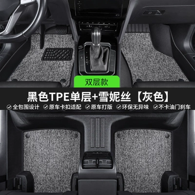 TPE car floor mats for Modelə uyğun ayaqaltı - please-note-the-model-and-year-of-the-vehicle-when-placing-an-order-five-seater-double-layerfull-tpe-floor-mat-gray-snowy-finish