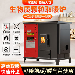 Automatic intelligent pellet furnace winter heating household commercial pellet furnace pellet fuel biological pellet heating furnace