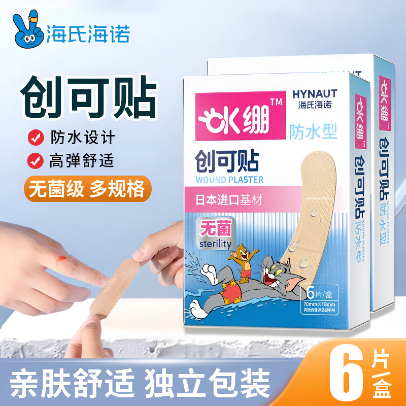 Hashe Heino Medical Waterproof Band-Aid Sterile Grade Household Children Adult Wound Care Skin-Friendly Breathable OK Stretch