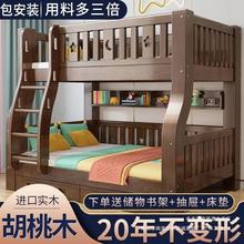 美式高低床上下床双层床全实木子母床两层成年上下铺多功能儿童床