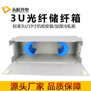 Factory wholesale 3U rack type optical fiber storage box ODF distribution frame pigtail fiber storage unit box optical fiber cable management Cabinet