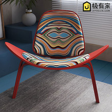 北欧设计师微笑飞机椅 单人沙发休闲贝壳形 实木胡桃木色家具