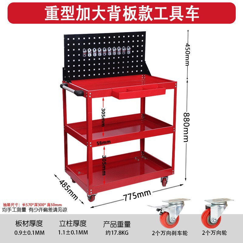 [레드] 헤비듀티 확대 + 후면 패널 모델 [1005189]